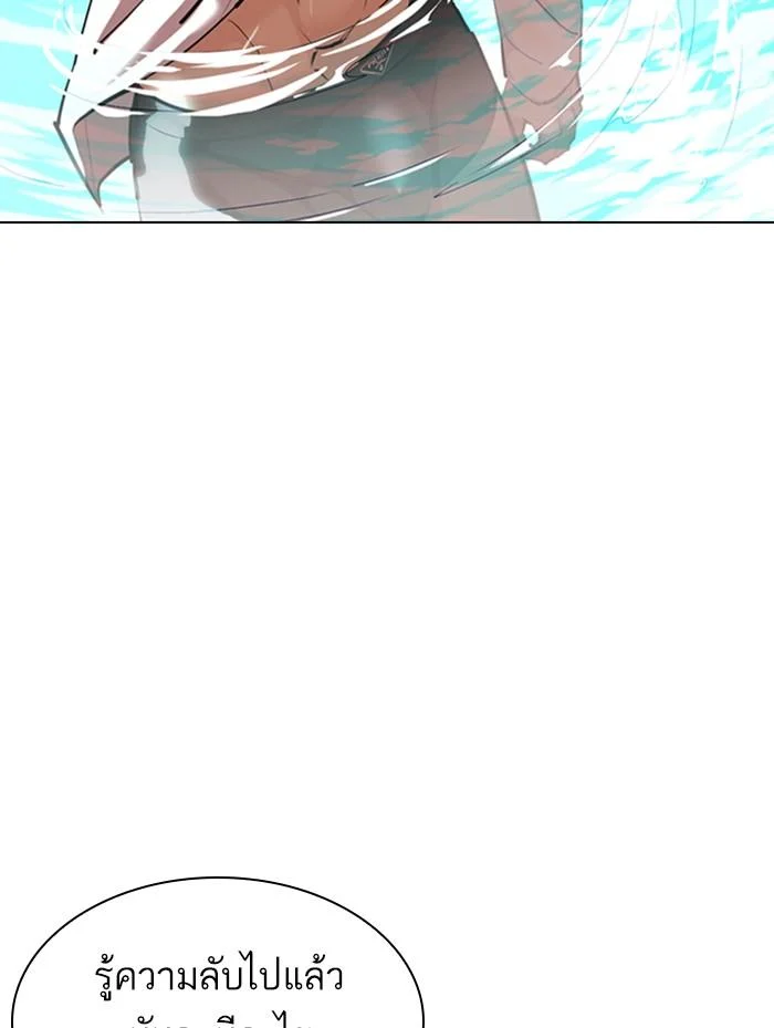 Lookism ตอนที่ 359 page 18