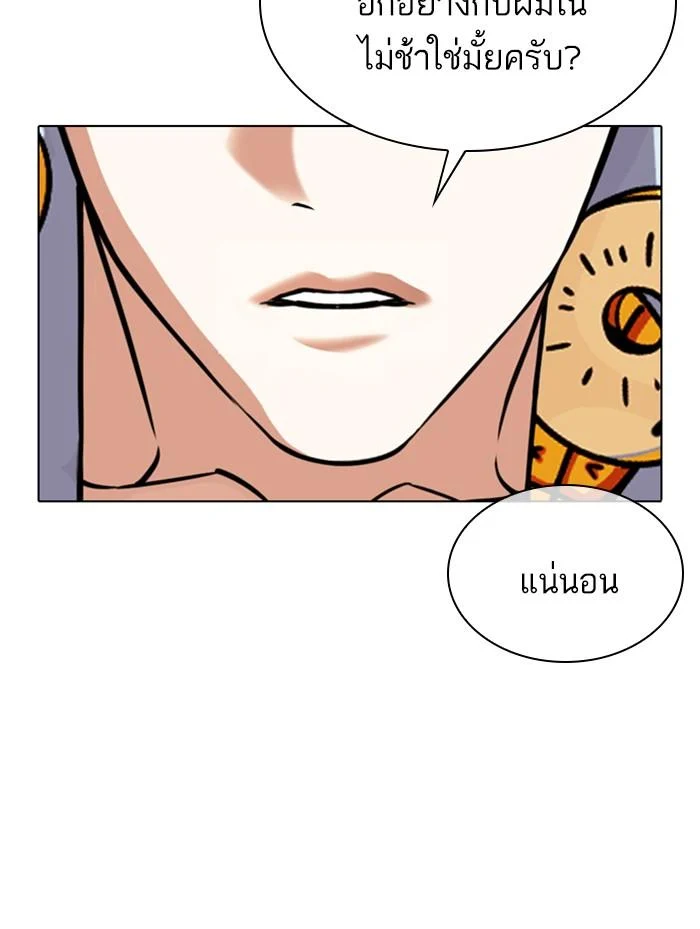 Lookism ตอนที่ 359 page 22