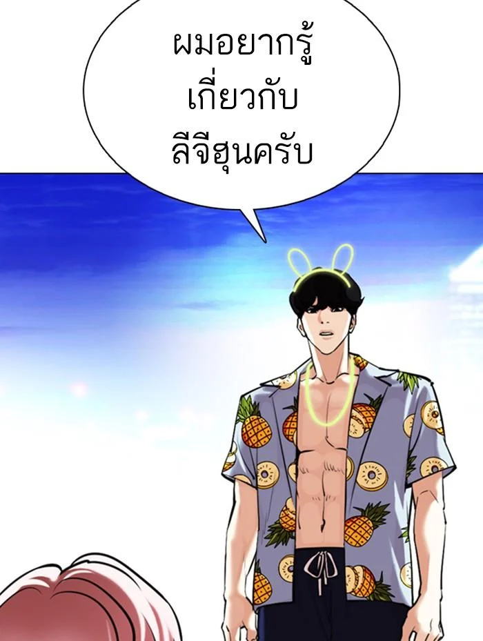 Lookism ตอนที่ 359 page 24