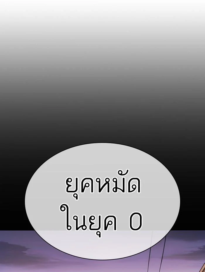 Lookism ตอนที่ 359 page 29