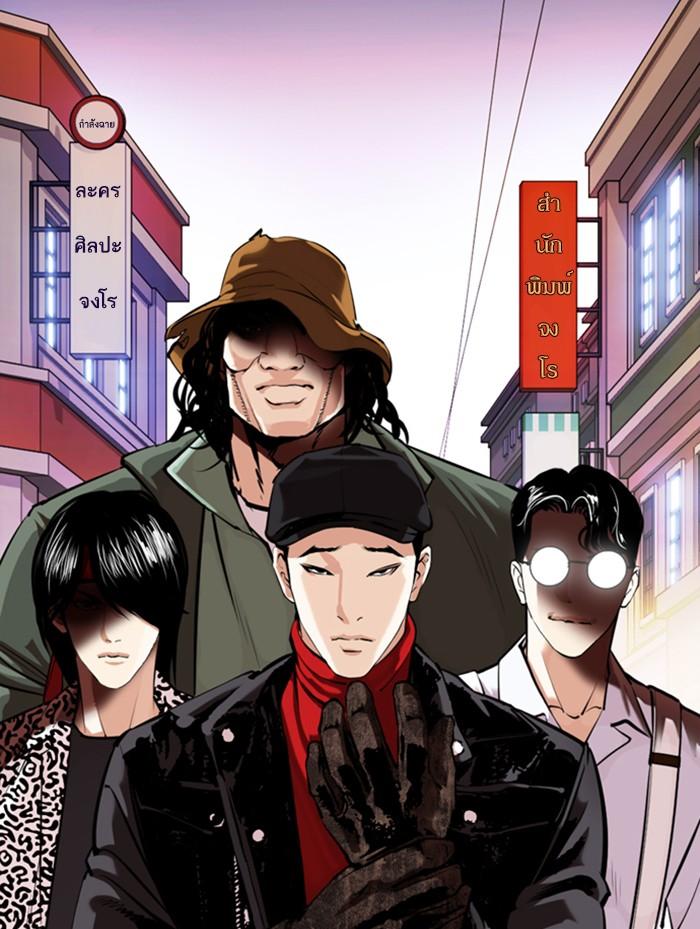 Lookism ตอนที่ 359 page 30