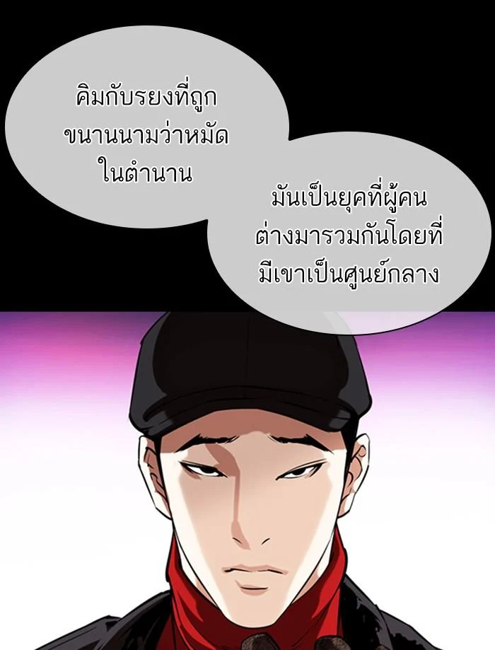 Lookism ตอนที่ 359 page 32