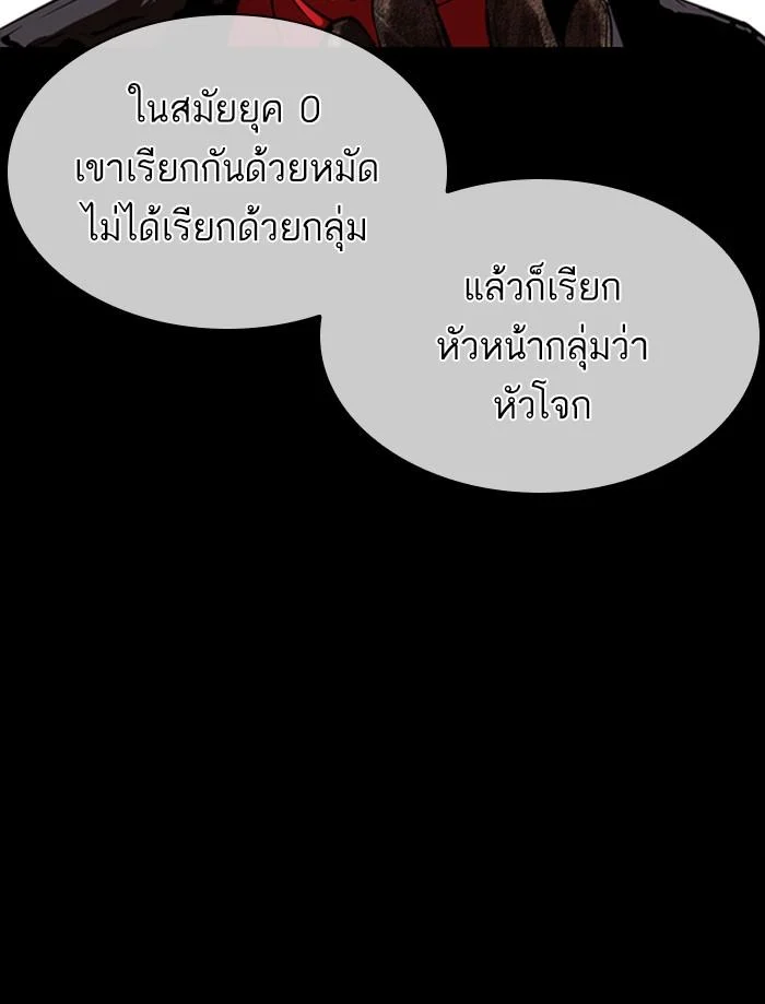 Lookism ตอนที่ 359 page 33