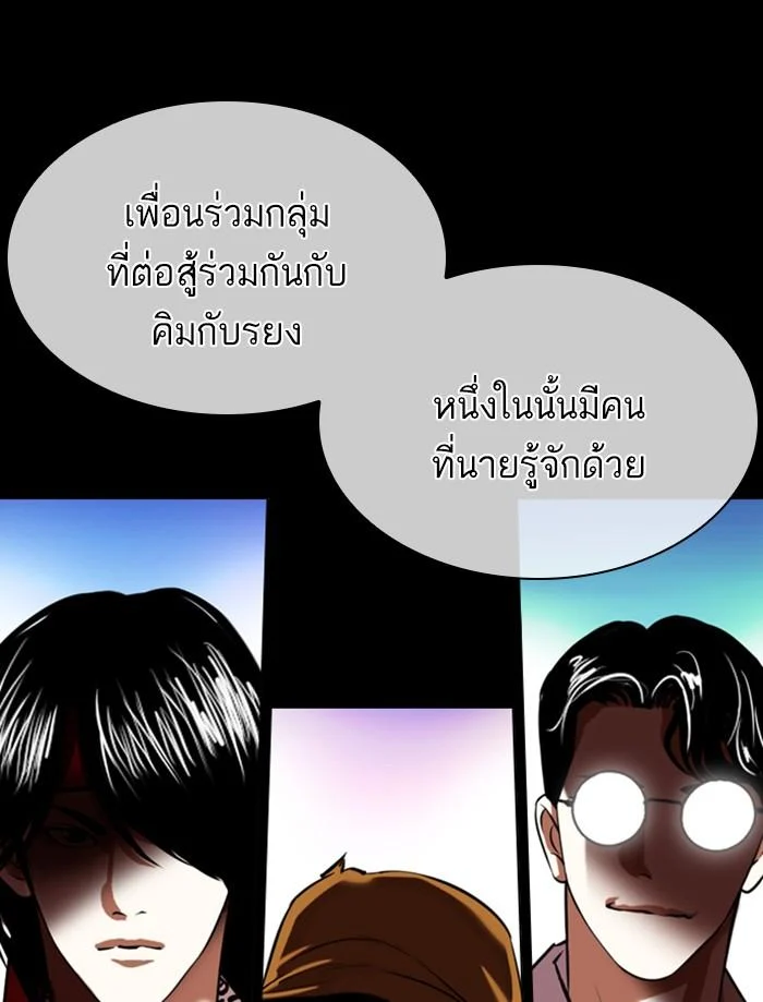 Lookism ตอนที่ 359 page 34