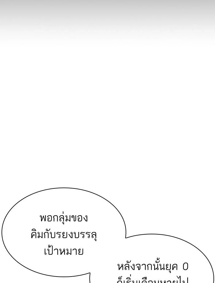 Lookism ตอนที่ 359 page 36