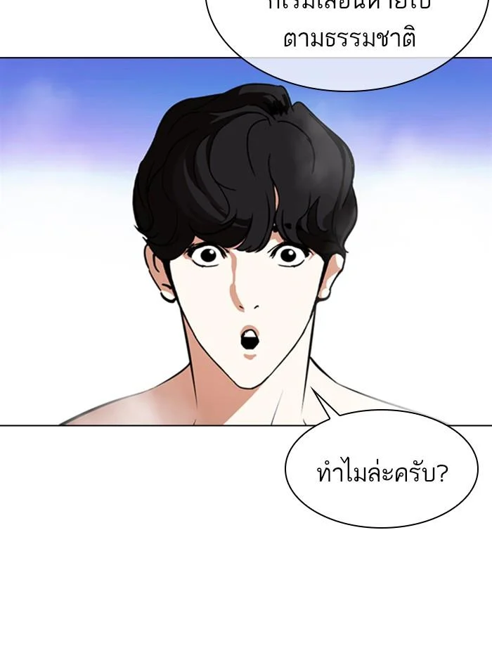 Lookism ตอนที่ 359 page 37