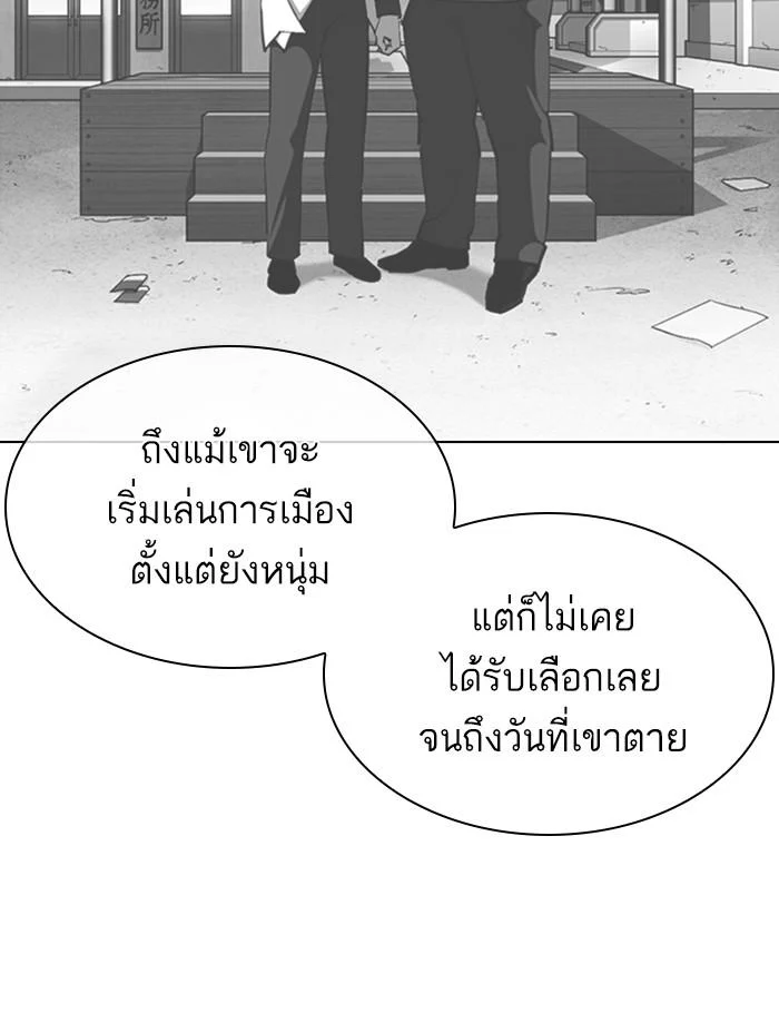 Lookism ตอนที่ 359 page 41