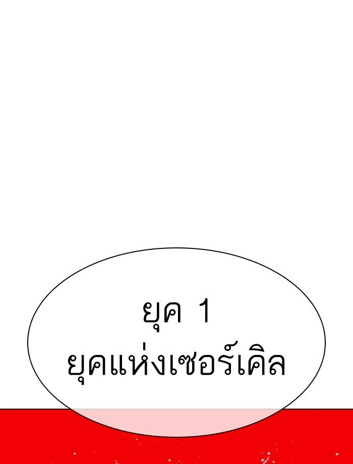 Lookism ตอนที่ 359 page 44