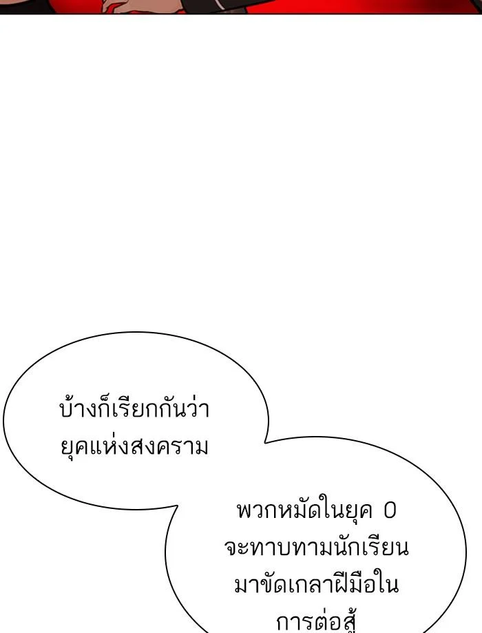 Lookism ตอนที่ 359 page 46