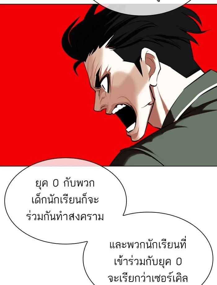 Lookism ตอนที่ 359 page 47