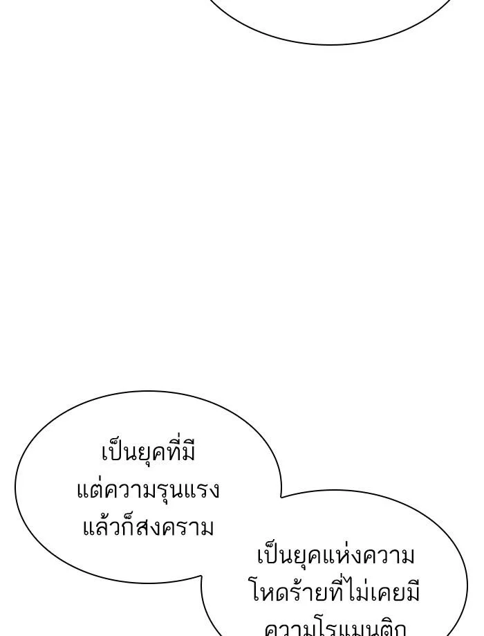 Lookism ตอนที่ 359 page 48