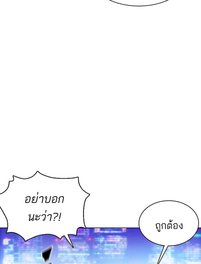 Lookism ตอนที่ 359 page 50