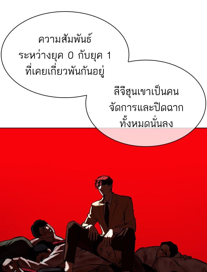 Lookism ตอนที่ 359 page 54