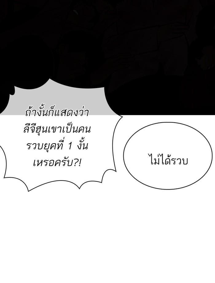 Lookism ตอนที่ 359 page 56