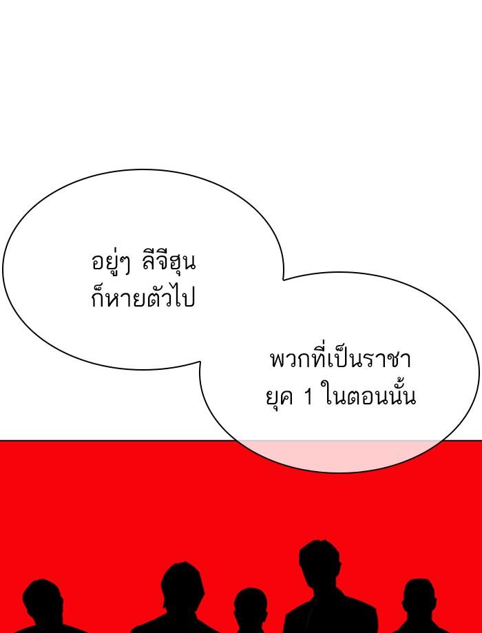 Lookism ตอนที่ 359 page 57