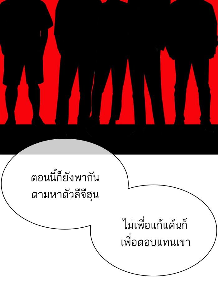 Lookism ตอนที่ 359 page 58