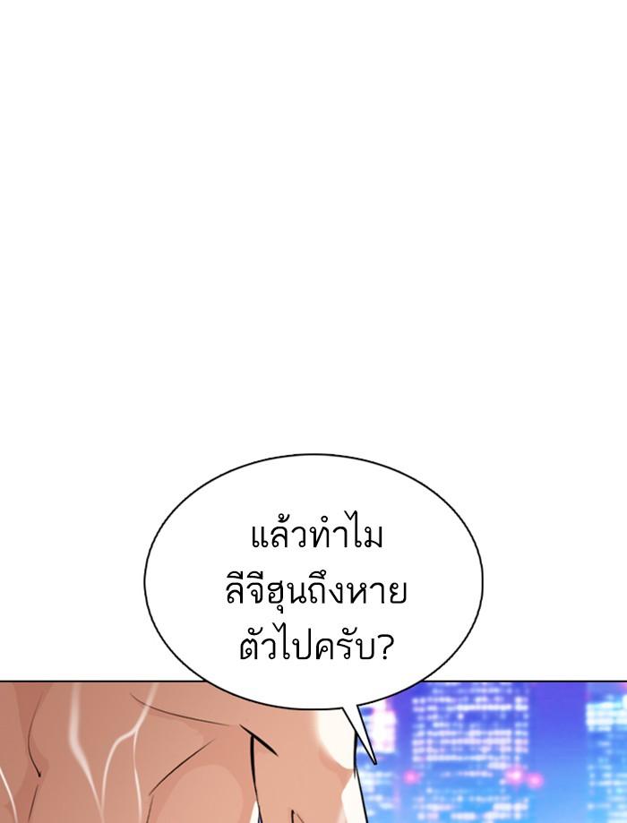 Lookism ตอนที่ 359 page 59