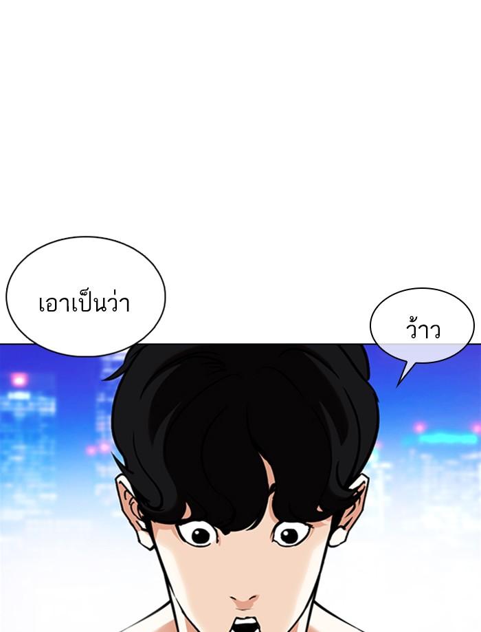 Lookism ตอนที่ 359 page 61