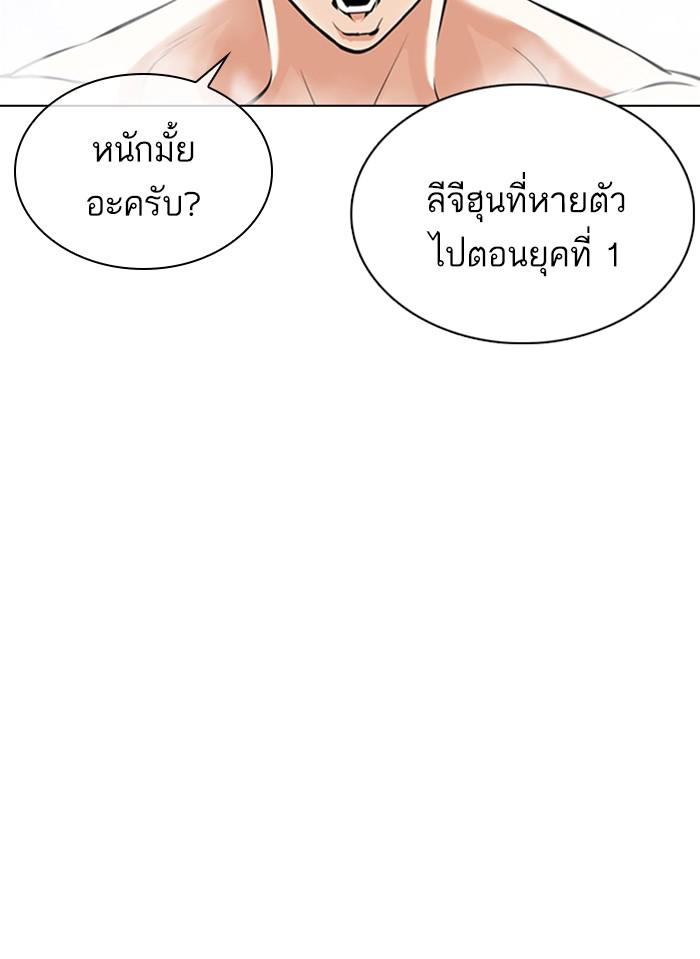 Lookism ตอนที่ 359 page 62