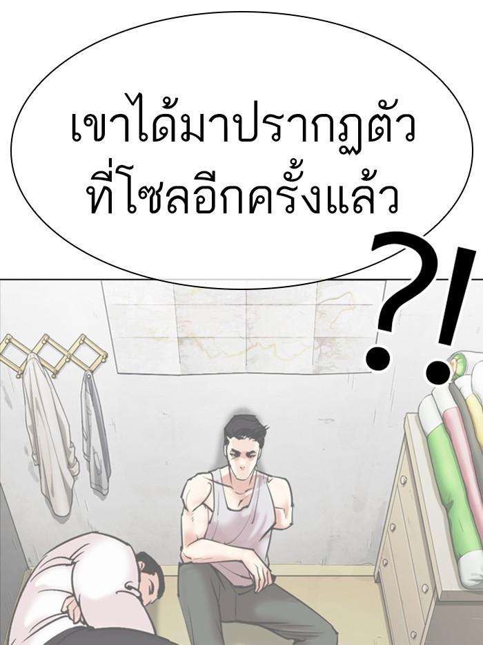 Lookism ตอนที่ 359 page 63