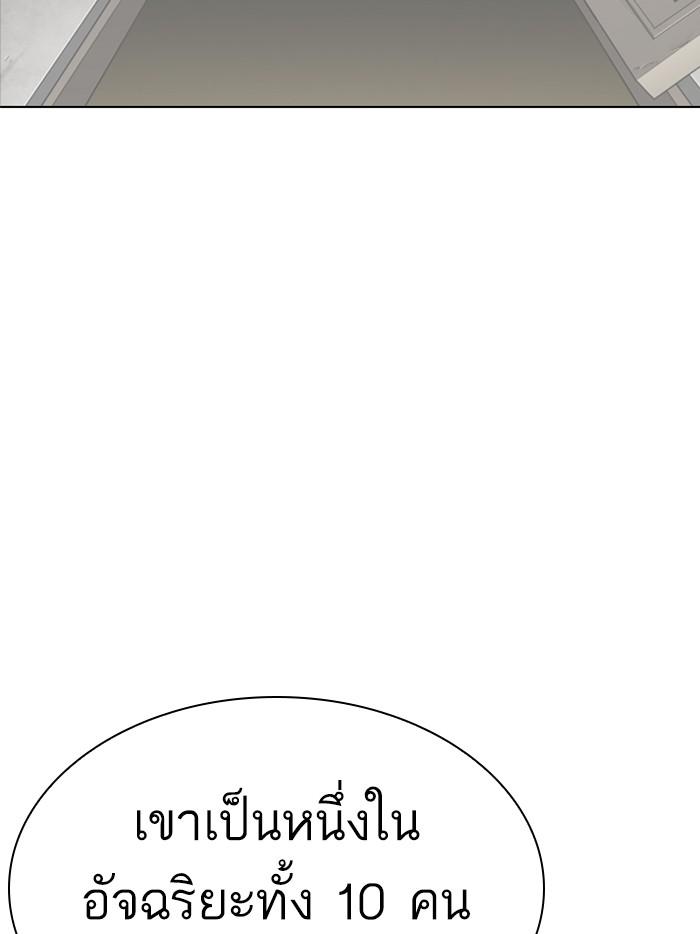 Lookism ตอนที่ 359 page 65