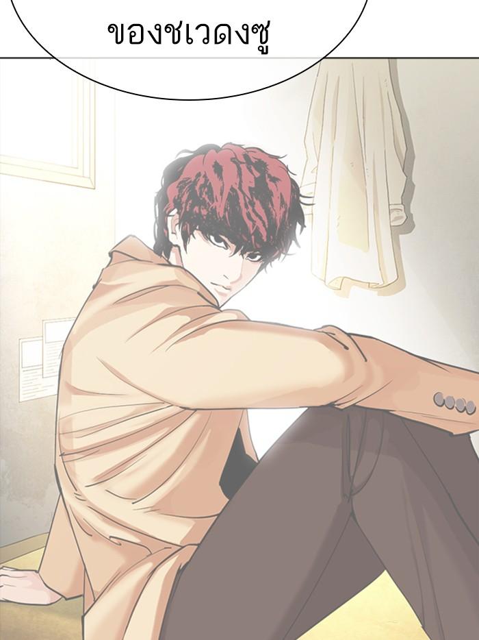 Lookism ตอนที่ 359 page 66