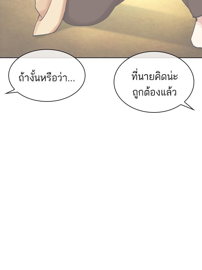 Lookism ตอนที่ 359 page 67