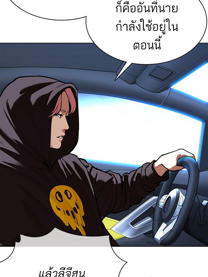 Lookism ตอนที่ 359 page 70