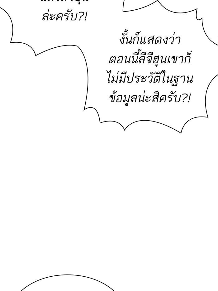 Lookism ตอนที่ 359 page 71