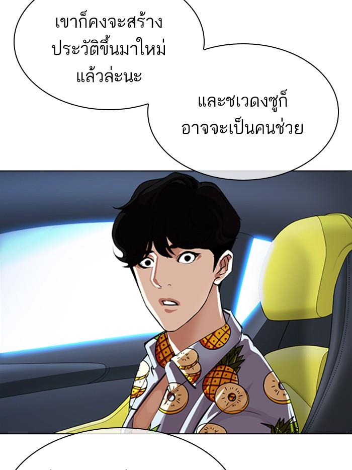 Lookism ตอนที่ 359 page 72