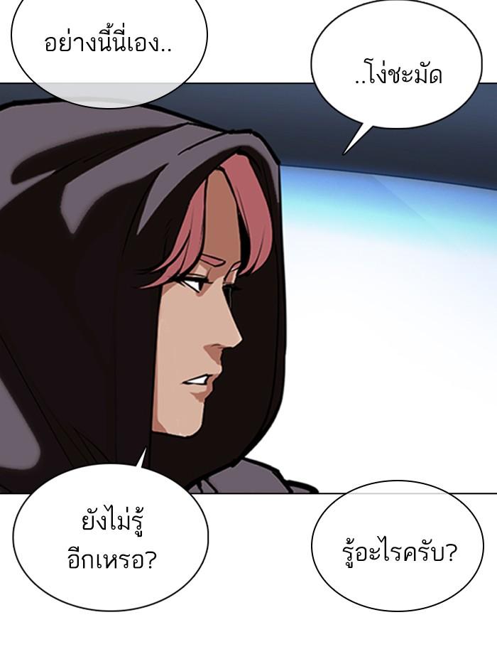 Lookism ตอนที่ 359 page 74