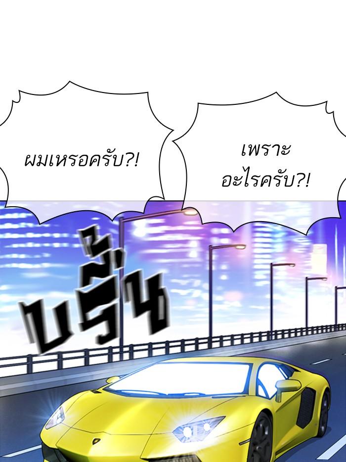 Lookism ตอนที่ 359 page 77