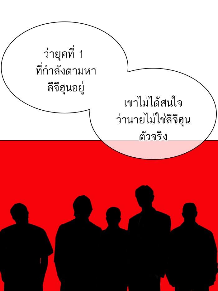 Lookism ตอนที่ 359 page 79