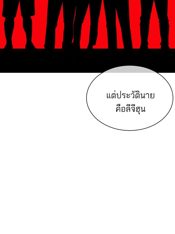 Lookism ตอนที่ 359 page 80