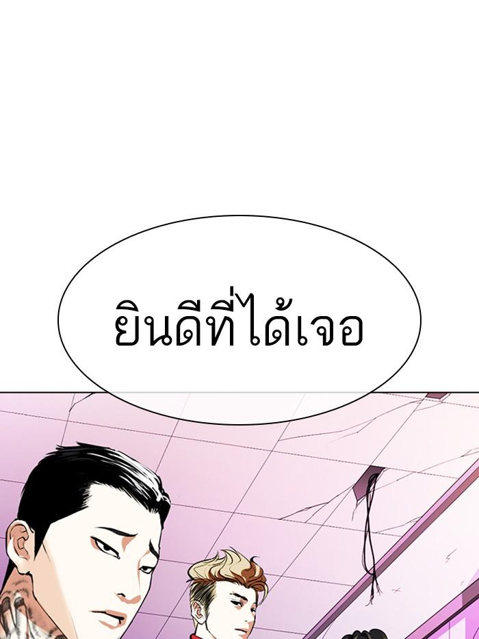 Lookism ตอนที่ 359 page 83