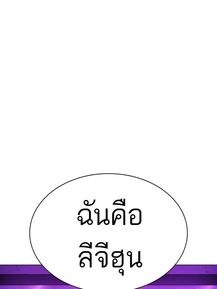 Lookism ตอนที่ 359 page 85