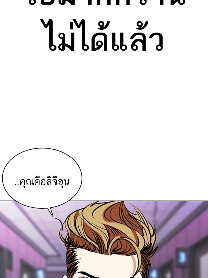 Lookism ตอนที่ 359 page 88