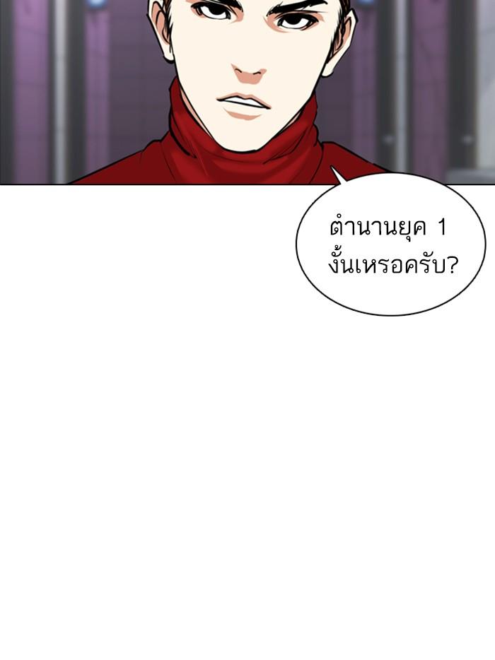 Lookism ตอนที่ 359 page 89
