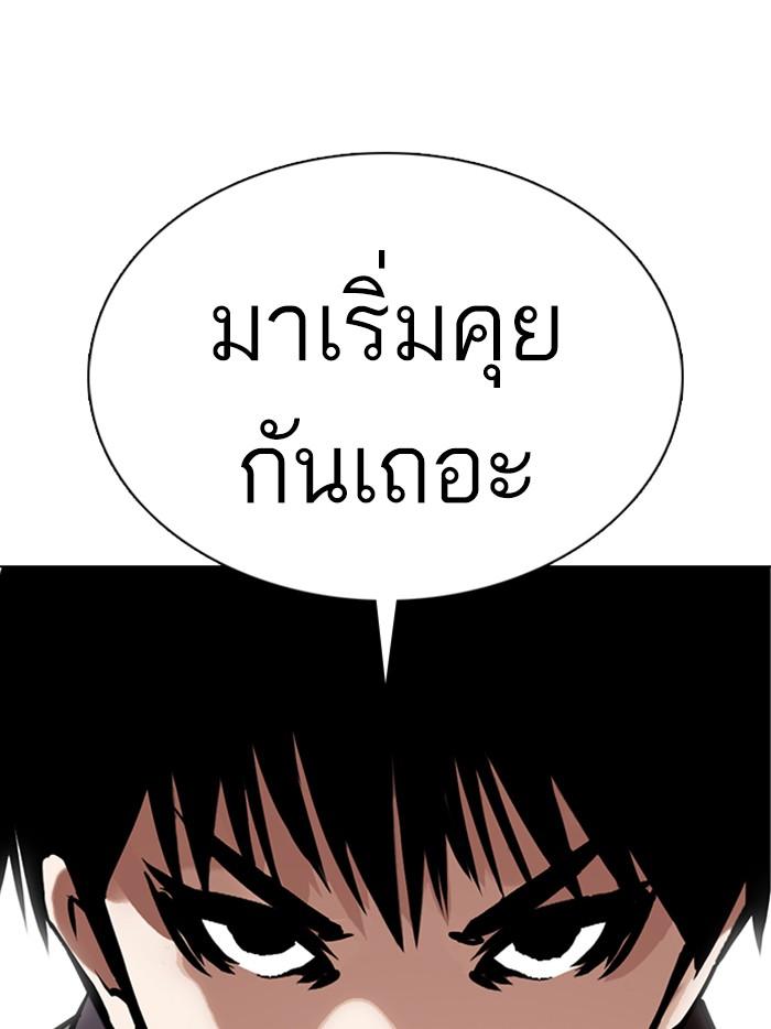 Lookism ตอนที่ 359 page 90