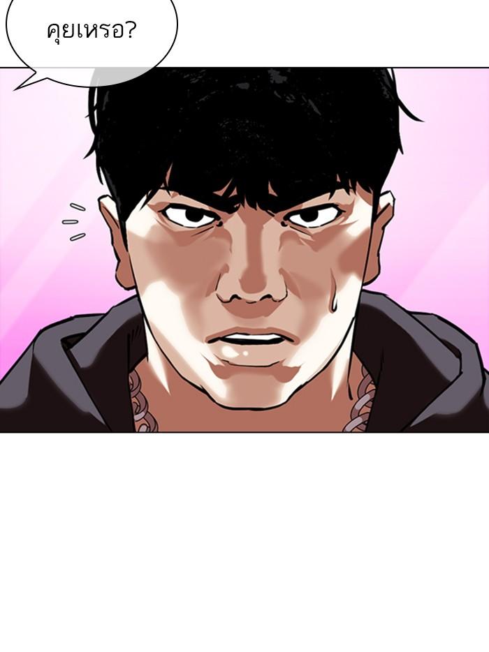 Lookism ตอนที่ 359 page 92