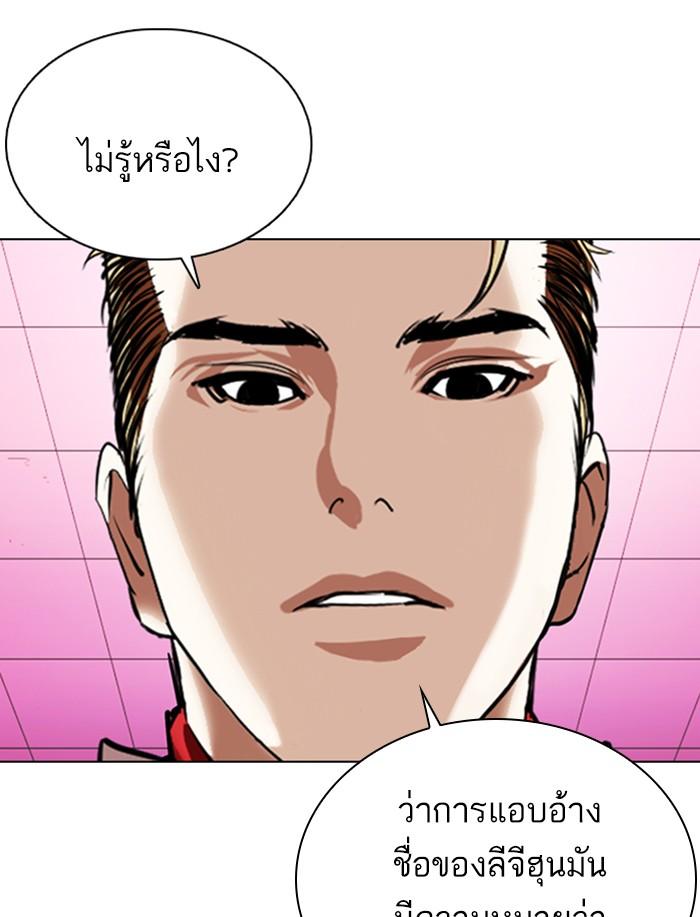 Lookism ตอนที่ 359 page 95