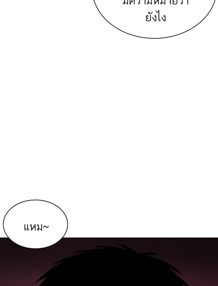 Lookism ตอนที่ 359 page 96