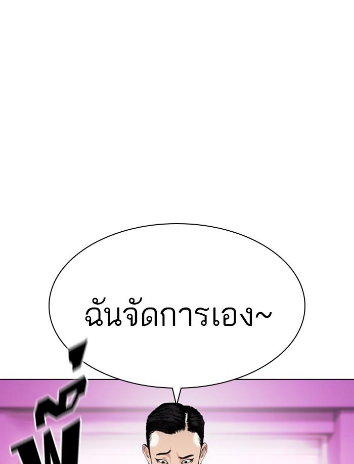 Lookism ตอนที่ 359 page 98