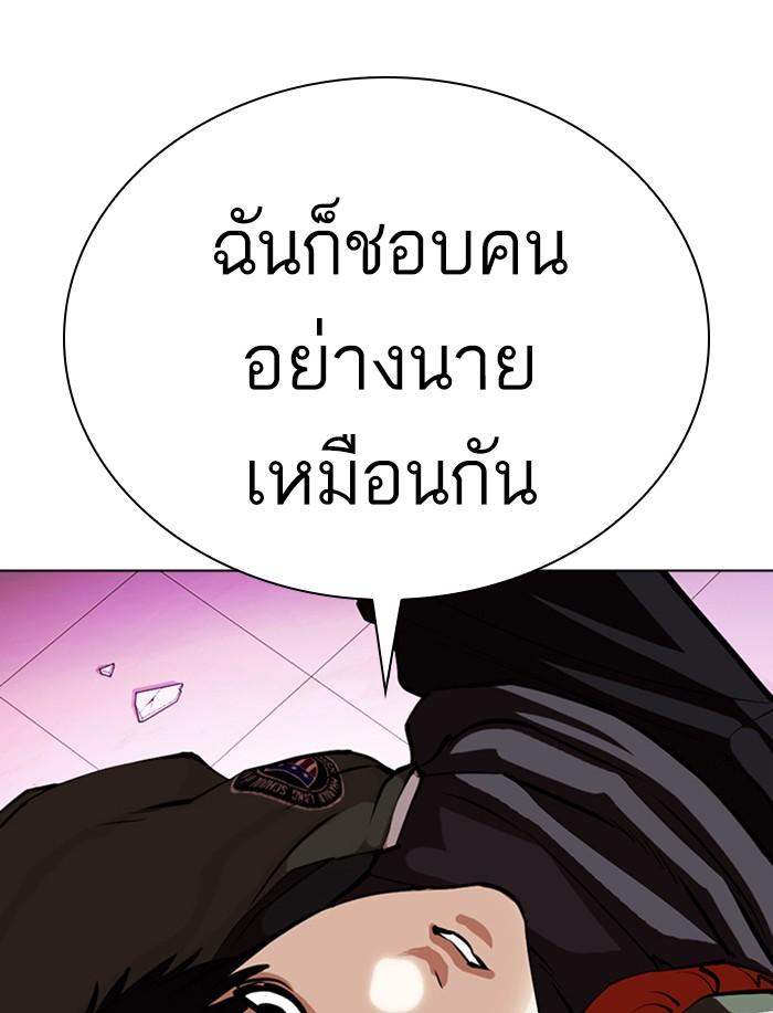 Lookism ตอนที่ 359 page 105