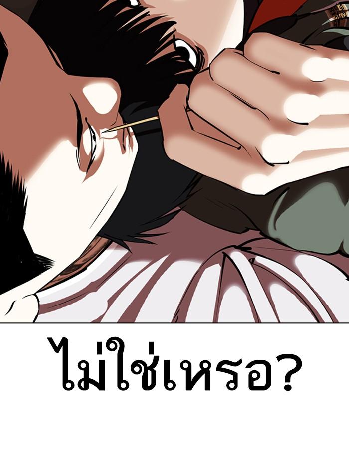 Lookism ตอนที่ 359 page 106