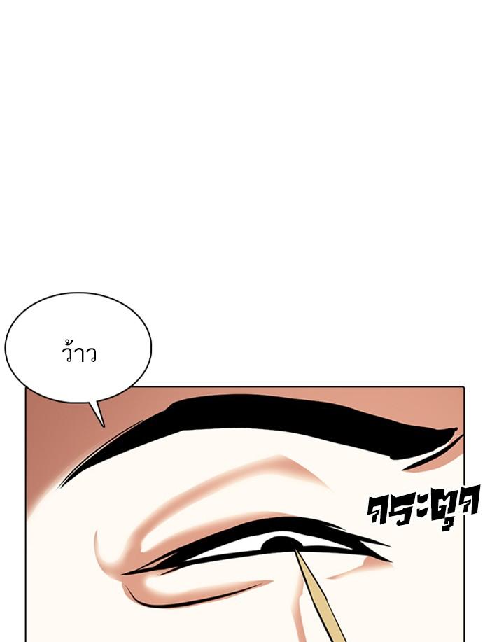 Lookism ตอนที่ 359 page 107