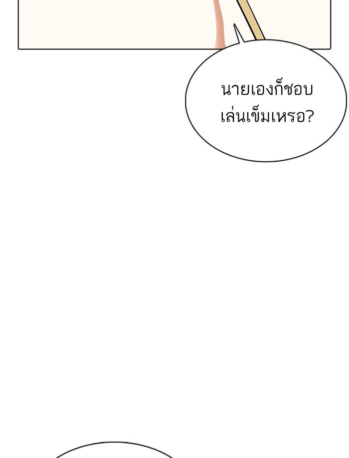 Lookism ตอนที่ 359 page 108