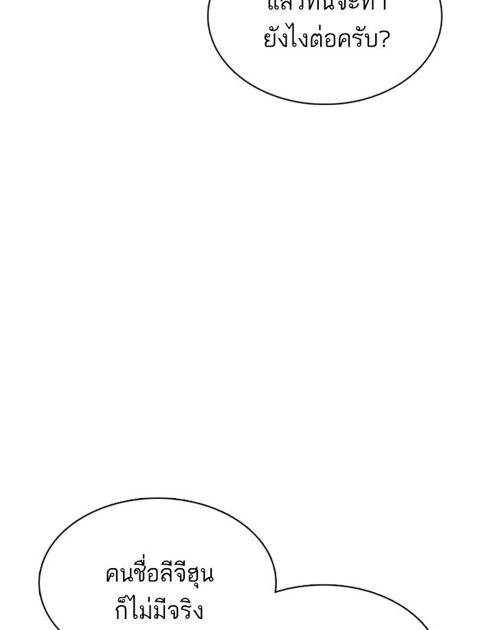 Lookism ตอนที่ 359 page 110