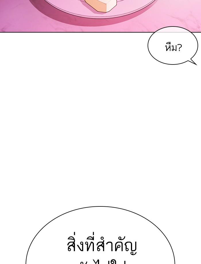 Lookism ตอนที่ 359 page 113