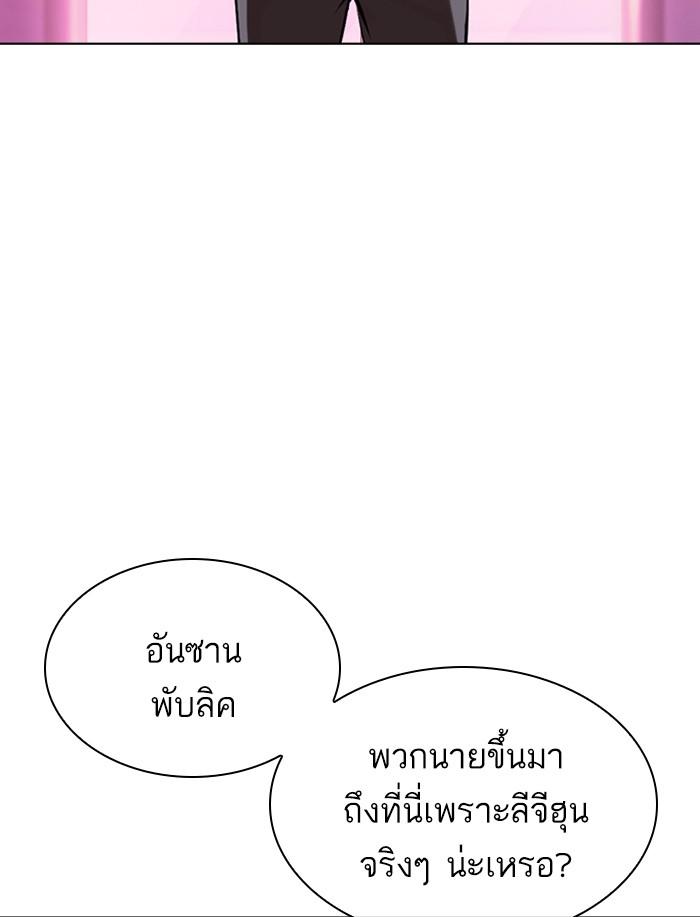 Lookism ตอนที่ 359 page 115